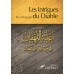 Les Intrigues du Diable d'Ibn Al-Qayyim
